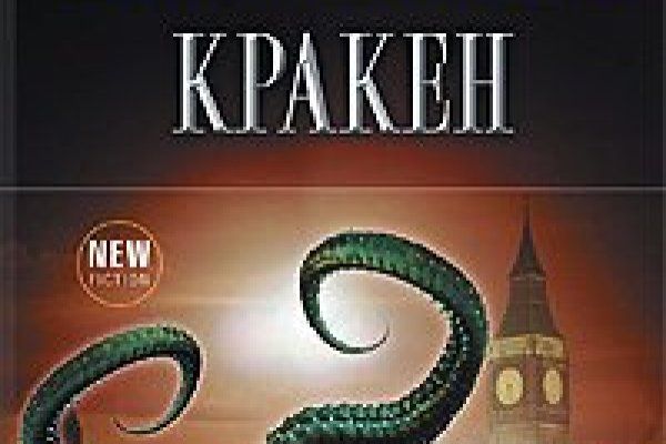 Kraken рабочий