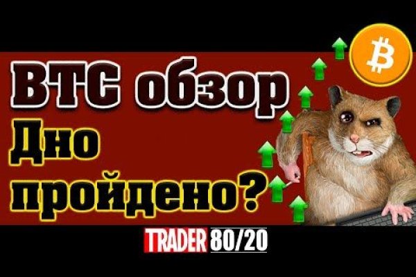 Как пополнить кошелек на кракене даркнет